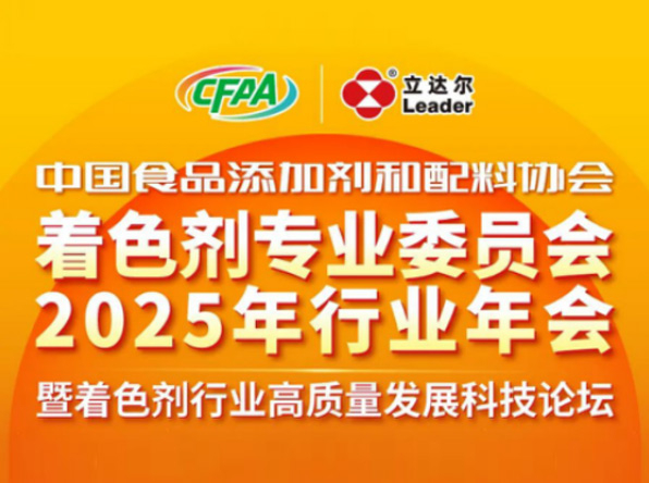 Significant changes in FDA Food Color Regulations: How Should the Industry Respond?