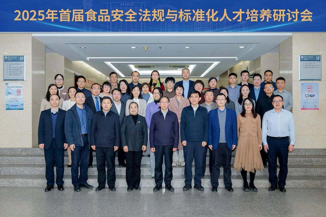 佰锡BYSEE公司受邀参与首届食品安全法规与标准化人才培养研讨会